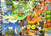 CoroCoro October Issue - Ken Sugimori Black and White Pokemon and Trainers