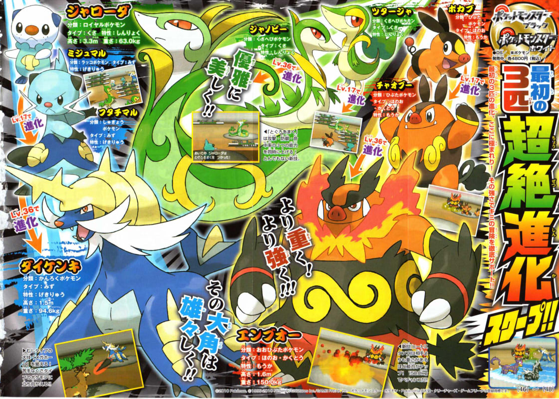 Pokemon Black and White Version 2 hitting AU, NZ this October