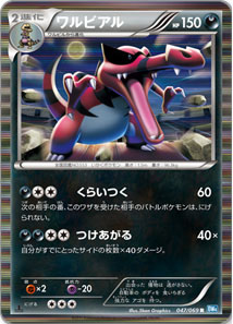 Krookodile from BW4 Dark Rush