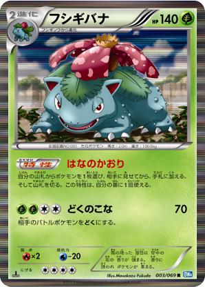 Venusaur from Dark Rush