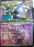 BW8 Metagross Box Promo