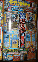 Kyurem Battle Strength Decks