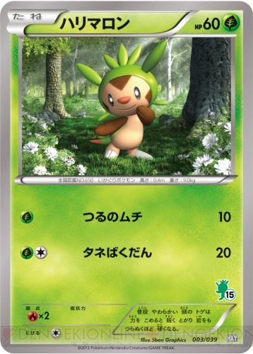 Chespin from XY Beginning Sets