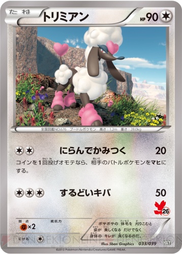 Furfrou from XY Beginning Sets