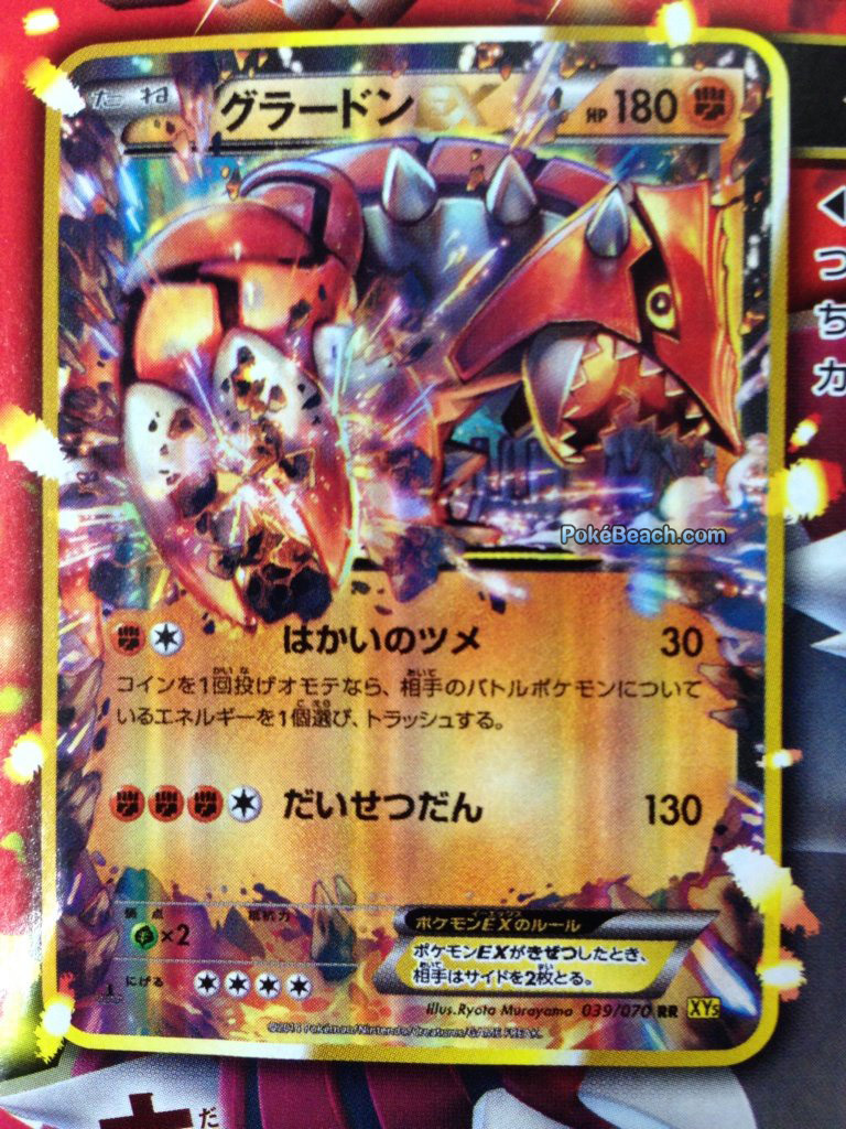 Groudon-EX from Tidal Storm and Gaia Volcano in CoroCoro