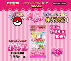 Pokemon BREAK Concept Pack Pokekyun Collection