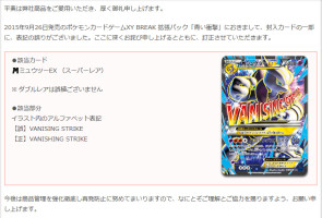 Vanishing Strike M Mewtwo EX FA