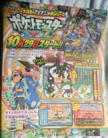 Zygarde Magazine