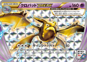 Crobat Break Promo