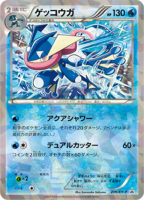 Greninja Xy P