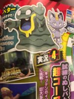 Oct Corocoro 1