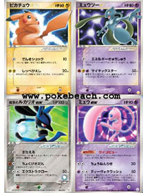 Mew and Lucario Gift Box