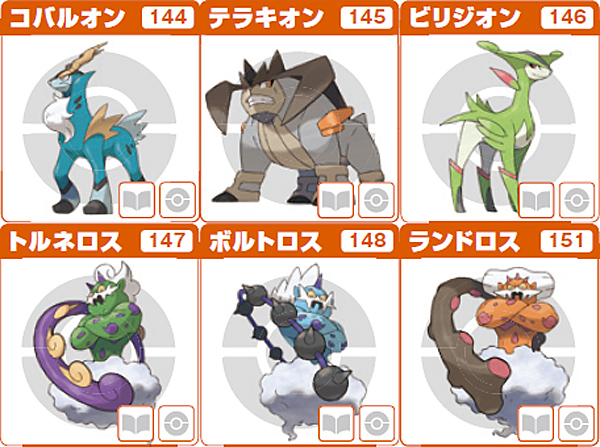 Cobalon, Terrakion, Virizon, Tornelos, Voltolos, Landlos