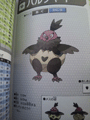 Black White Game Guide - Ken Sugimori Artwork