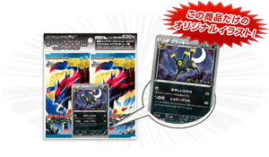 BW4 Dark Rush Blister Featuring Umbreon Promo