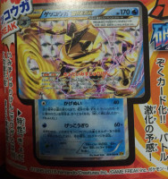 Greninja BREAK XY9