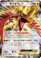 Ho Oh EX XY9