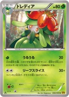 Lilligant XY9