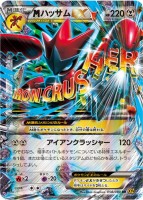 M Scizor EX XY9