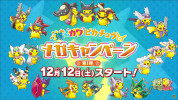 Pikachu Mega Evolution Campaign