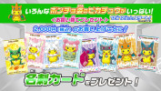 Pikachu Mega Evolution Cards