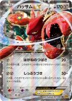 Scizor EX XY9