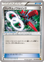 Scizor Spirit Link XY9