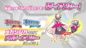 Shiny Diancie Event