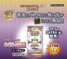 XY10 Awakening Of Psychic Kings