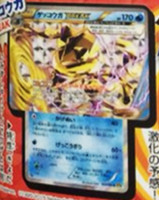 XY9 Greninja BREAK