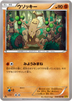 XY9 Sudowoodo