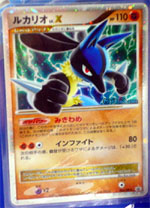 Lucario Lv.X