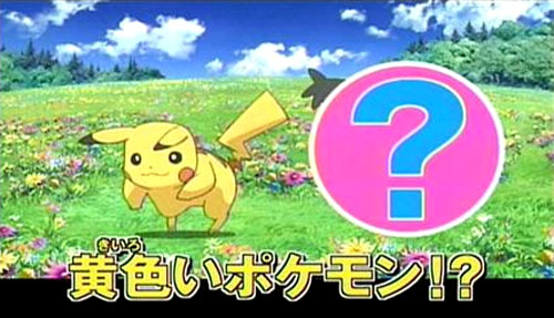 New 5th Generation Pokemon in 12th Pokemon movie?