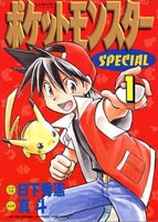 Pokemon Special Japanese Cover Volume 1