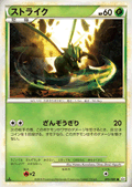 Scyther from Revived Legends