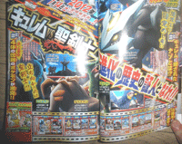 New Kyurem Forme Hinted at in CoroCoro Bessatsu?