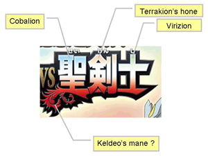 Movie 15 Logo Analysis Hints at Keldeo