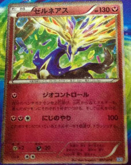 Xerneas from the Xerneas 30 Card Deck
