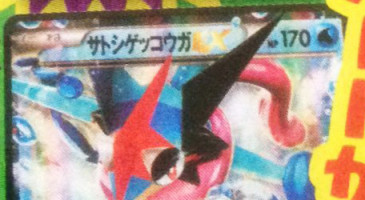 Ash Greninja EX