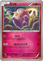 Clefairy XY9