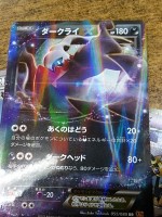 Darkrai EX XY9