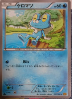 Froakie XY9