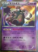 Garbodor XY9