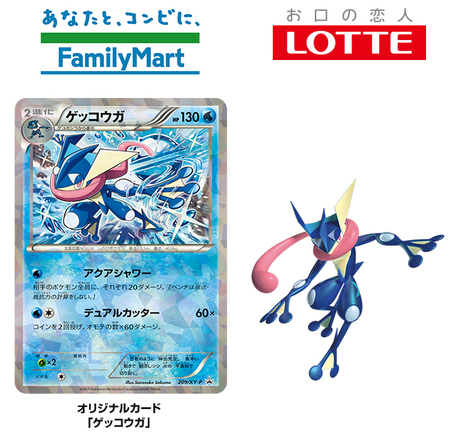 New Greninja Promo Full Ash Greninja Ex Image Pokebeach