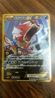 Gyarados EX Xy9