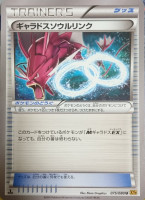 Gyarados Spirit Link XY9