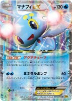 Manaphy EX XY9