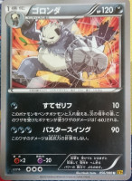 Pangoro XY9