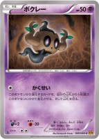 Phantump XY9