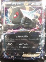 Umbreon EX XY10